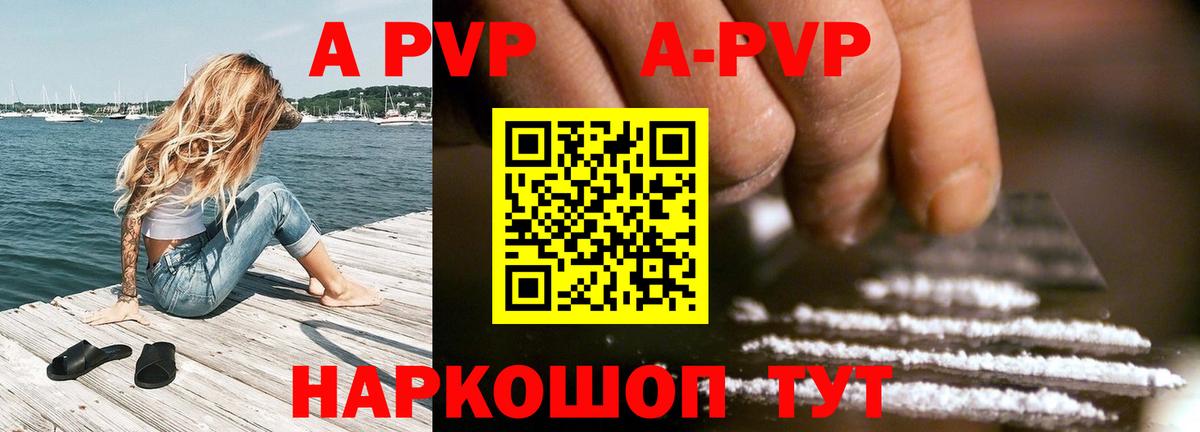 Alpha PVP Соль Обь