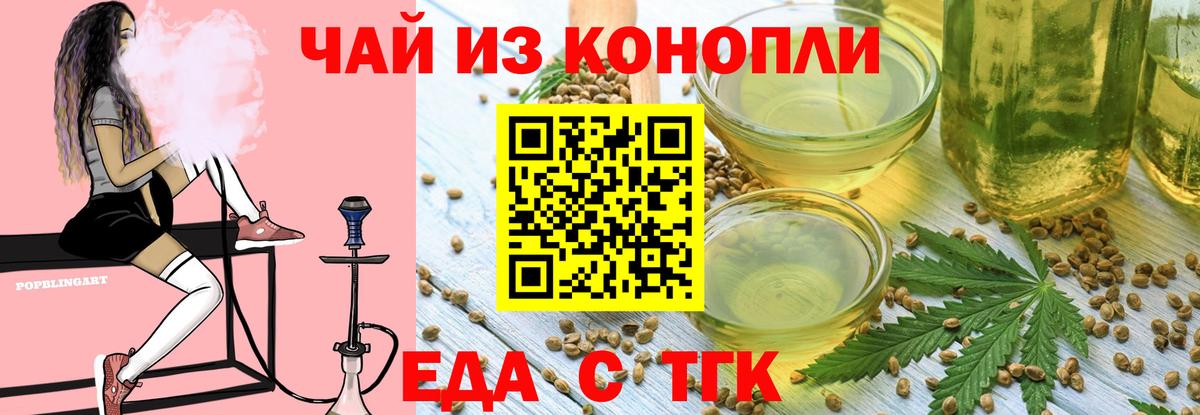 Cannafood марихуана  Вход с VPN  Обь 