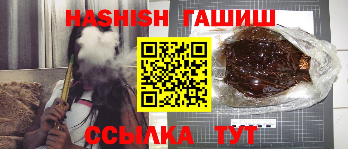 ГАШИШ hashish Обь