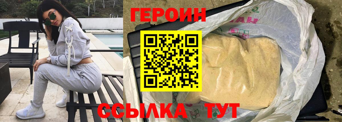 ГЕРОИН VHQ Обь
