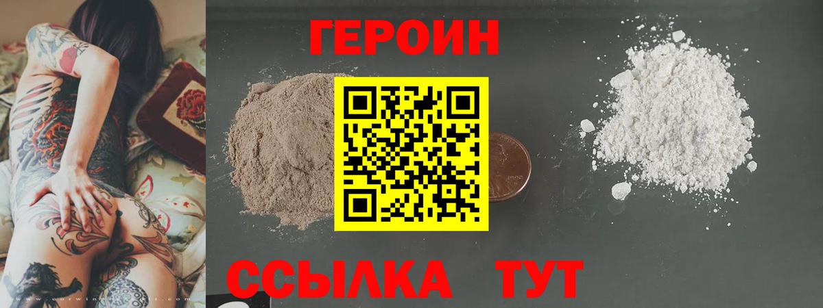 ГЕРОИН Афган  Вход с VPN  ГЕРОИН  Обь 