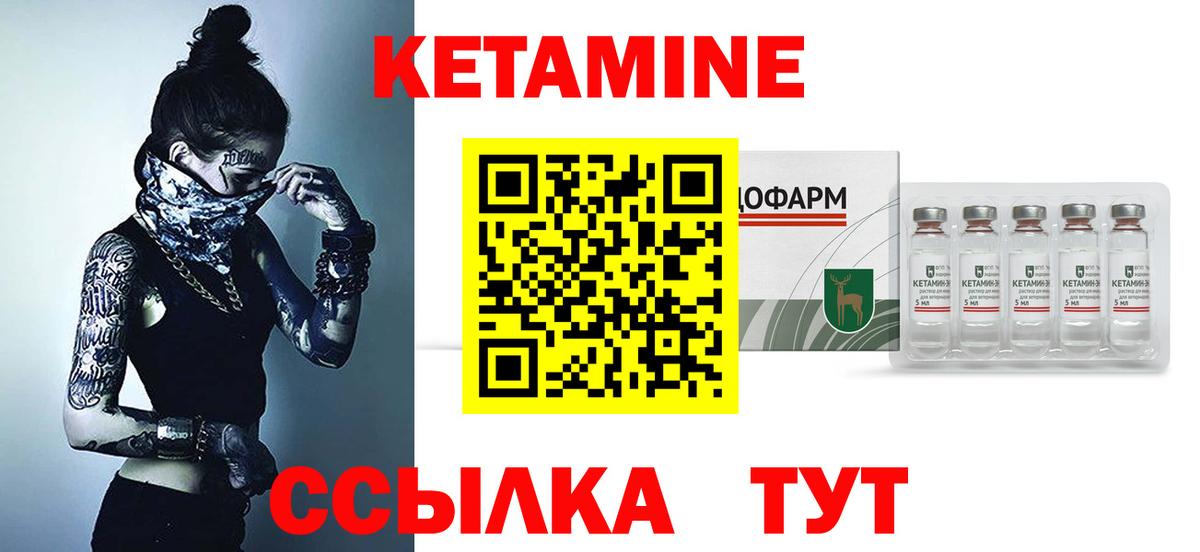 Кетамин ketamine Обь