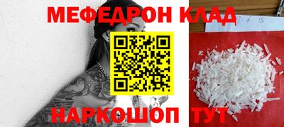 меф Нягань