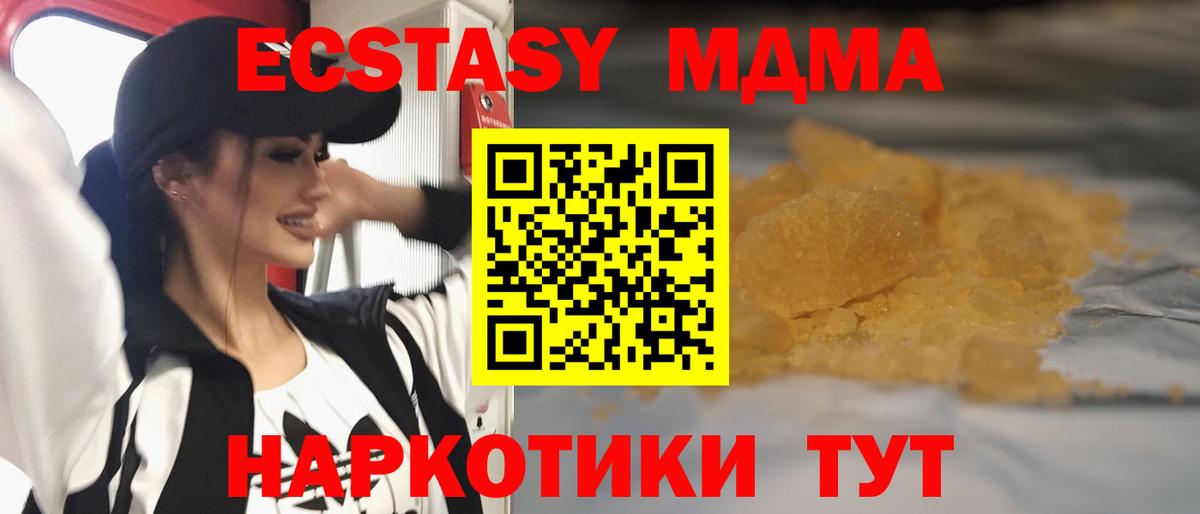 MDMA Molly Обь