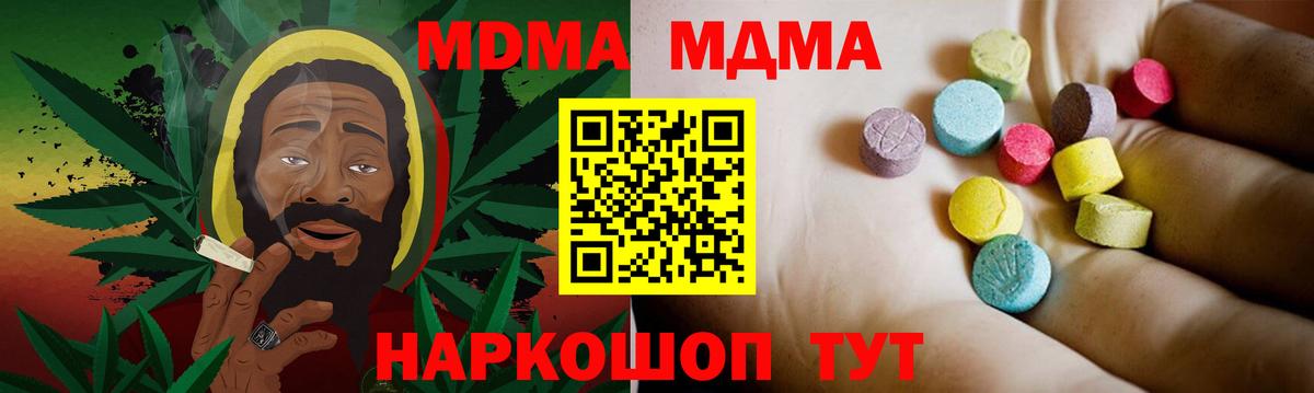 МДМА crystal  МДМА кристаллы  Обь  Вход с VPN 