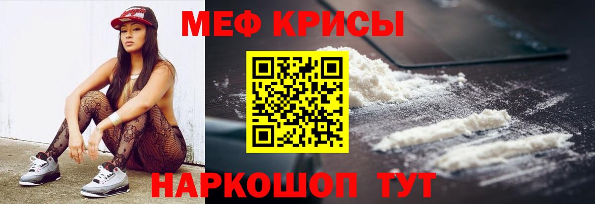 Меф кристаллы Обь