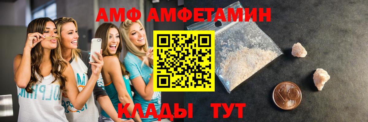 МЕТАМФЕТАМИН кристалл Обь