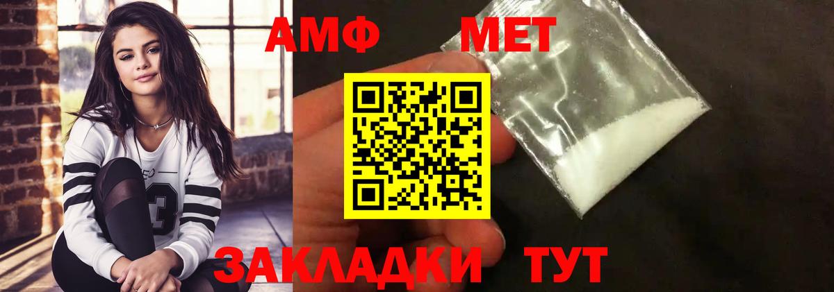 Первитин  Вход с VPN  Обь  Первитин кристалл 