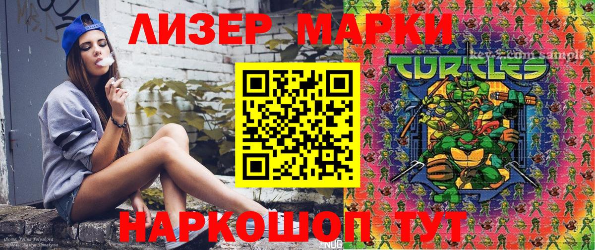 купить закладку  Марки N-bome 1,5мг  Вход с VPN  Обь 
