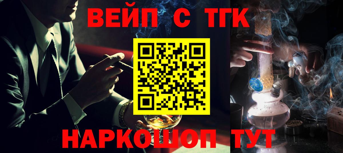 ТГК жижа Обь