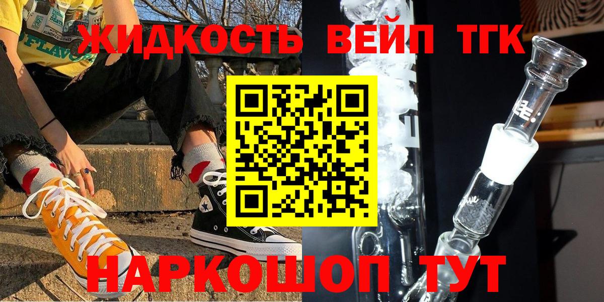 купить  сайты  Вход с VPN  Обь  ТГК вейп с тгк 