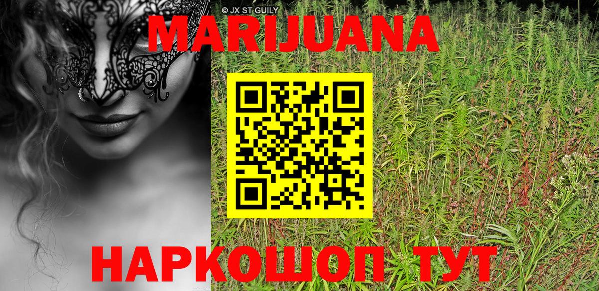 Марихуана Ganja  Бошки Шишки тримм  МАРИХУАНА план  Вход с VPN  Обь 